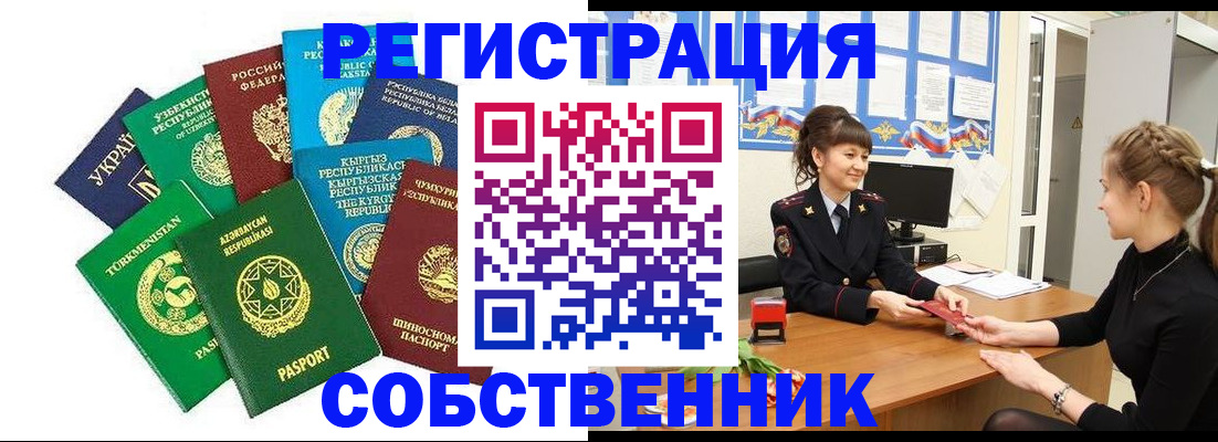 где прописаться в Сосновке