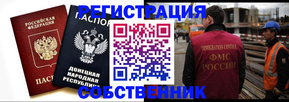 временная регистрация недорого в Сосновке