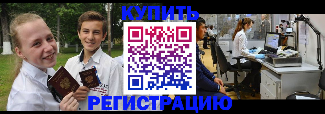 прописка иностранных граждан в Сосновке