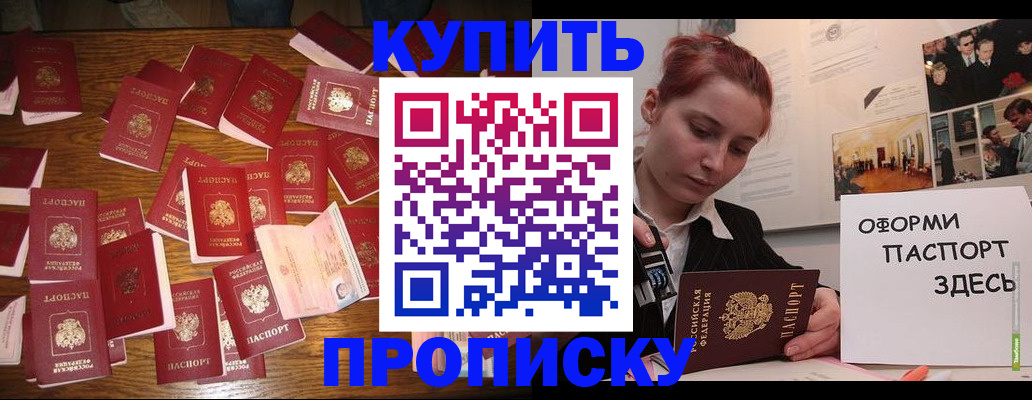 временная регистрация поиск в Сосновке